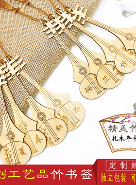 创意古典竹木书签精美OPP流苏包装商务会议促销公关手办激光ogo