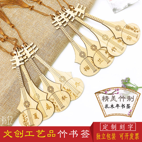 创意古典竹木书签精美OPP流苏包装商务会议促销公关手办激光ogo
