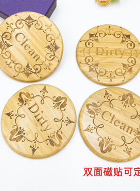 dishwasher magnet Clean/Dirty竹制洗碗机磁贴清洁脏标志牌logo