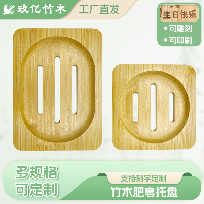 玖亿肥皂盒工厂直发日式简约竹制