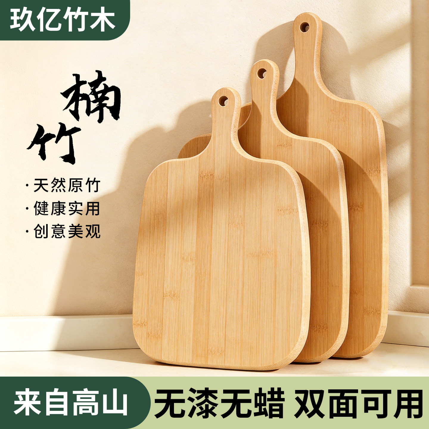 实木菜板切水果砧板宝宝辅食专用板切菜板家用双面迷你小菜板宿舍
