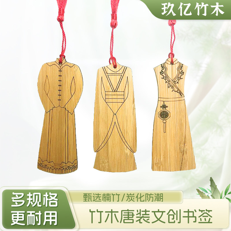 文创唐装服饰竹书签古典唐朝文化工艺品旅游景区博物馆收藏纪念品