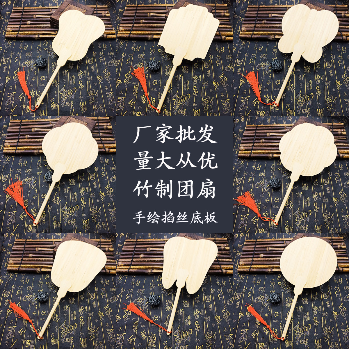 diy空白团扇竹木竹木掐丝底板