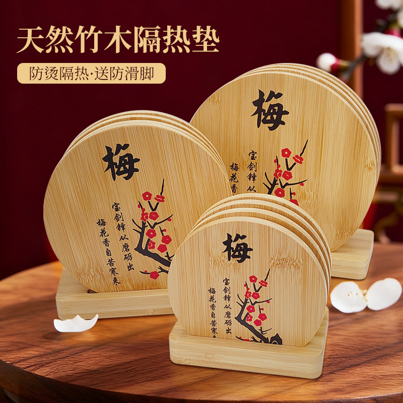 天然竹木隔热垫圆形梅花UV文创国风杯垫防烫防滑餐桌垫中式茶具垫