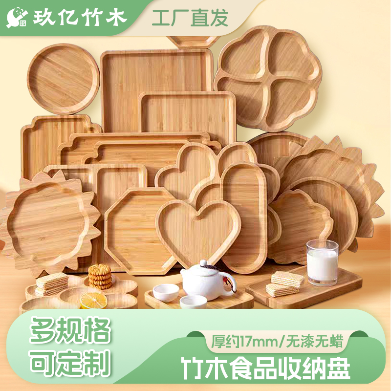 性价比分格盘玖亿竹木餐用托盘
