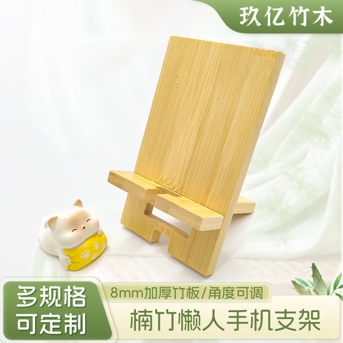 耐用居家桌面免安装手机支架玖亿