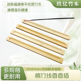 竹板香插线香插底座檀木沉香楠竹插板家用线香卧香底托定制刻字