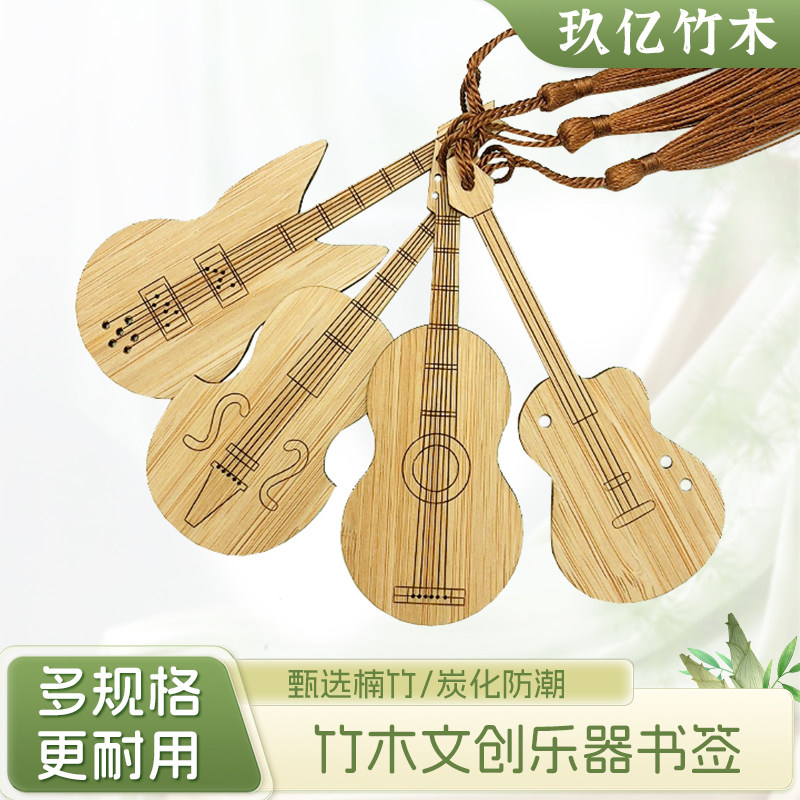 礼盒书签中国风文创竹制乐器提琴书签景区旅游创意礼品定制刻字
