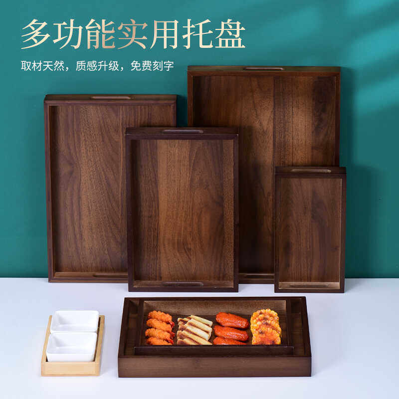 新中式烧烤盘胡桃木纹复古托盘