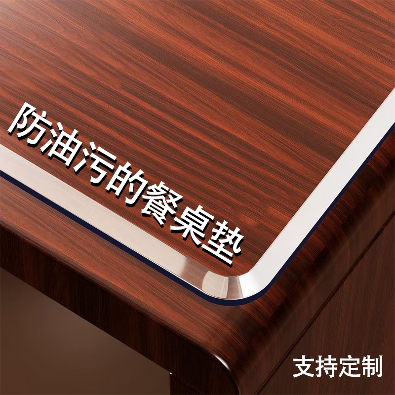 PVC桌布茶几垫透明桌垫软玻璃板防水防油桌面保护隔热垫