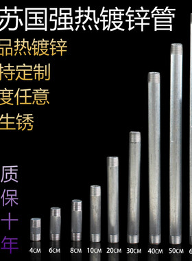 镀锌管水管国标企标定制加工套丝