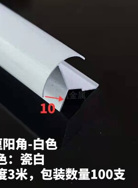 9毫米护墙板白色金属工字线阴角铝合金阳角卡条1520直角U型