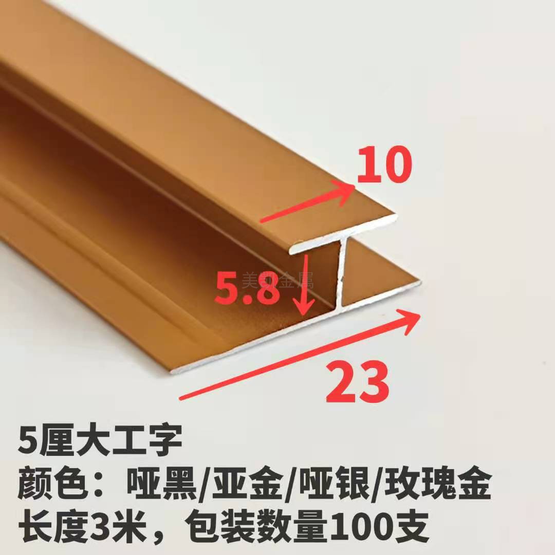 美凯金属木饰面板工字