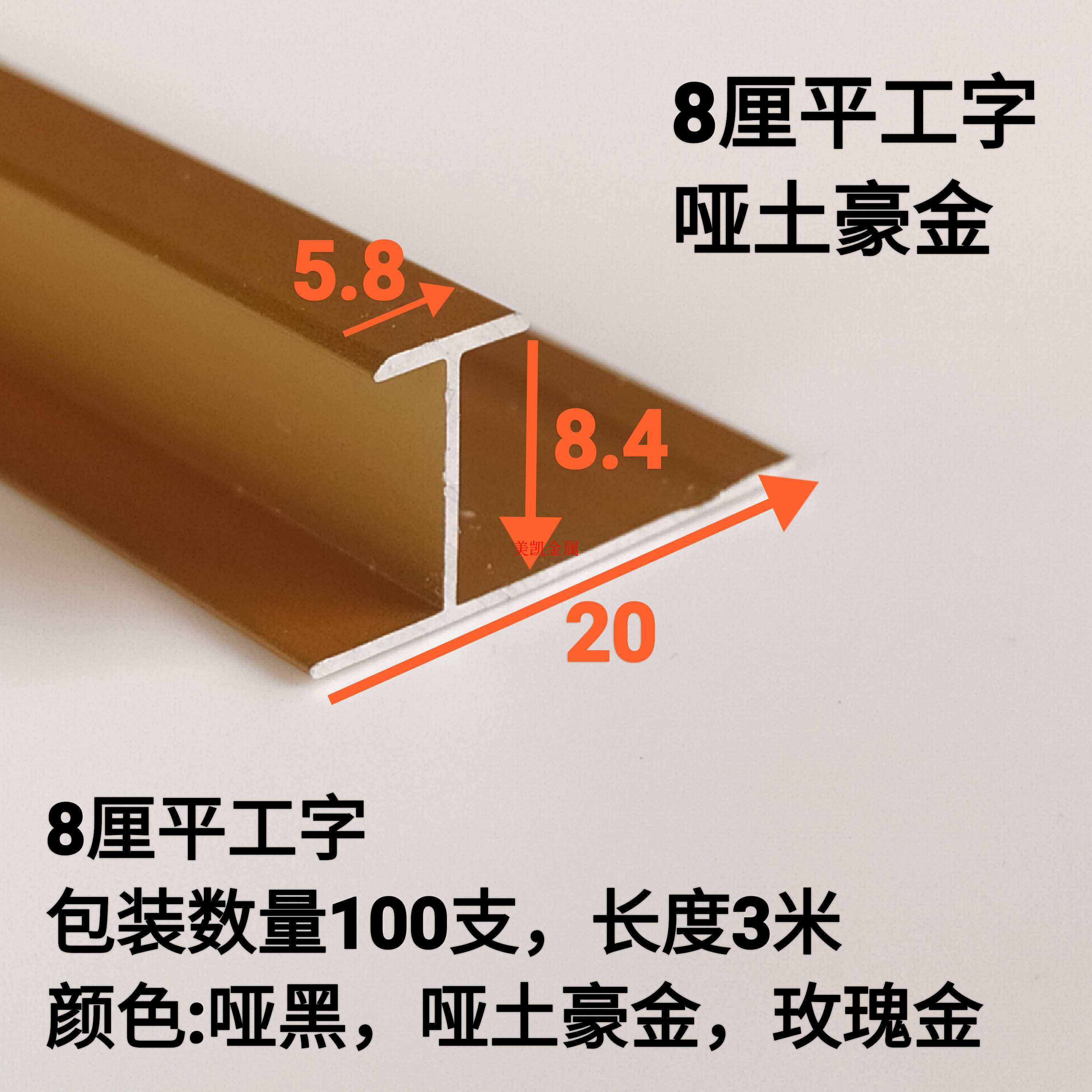 护墙板金属线条铝合金工字卡条