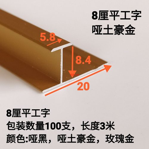 护墙板金属线条铝合金工字卡条