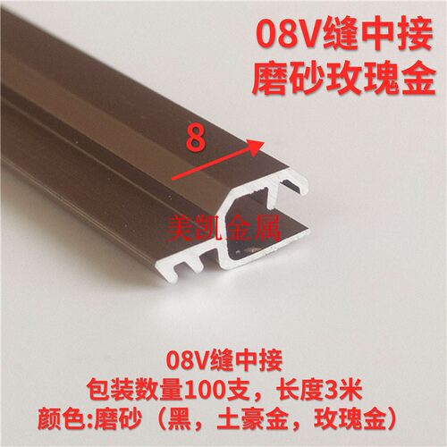 V缝变平缝线条金属小V条工字卡条