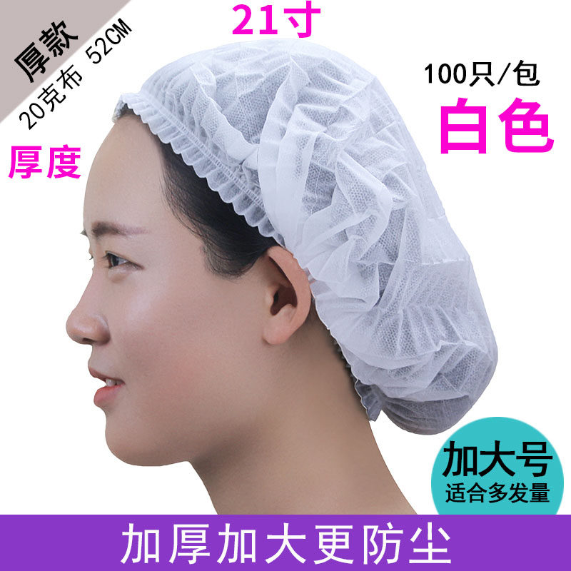 一次性网帽防尘帽透气美容院厨房
