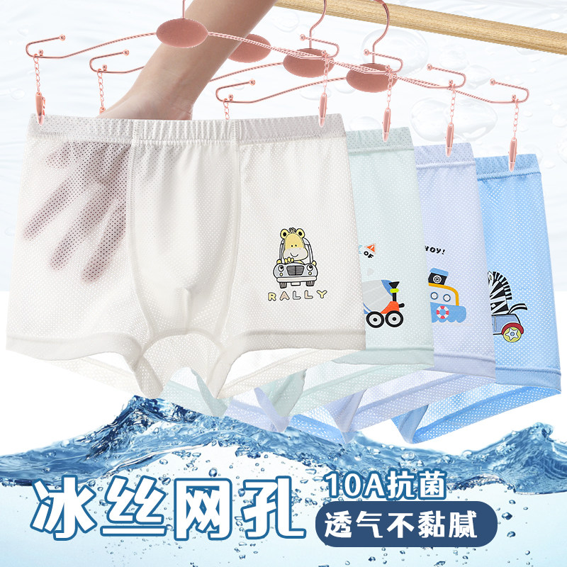 男童内裤莫代尔儿童短裤宝宝冰丝四角裤中大童平角裤男孩夏季薄款,童装/婴儿装/亲子装,内裤,淘宝优惠券,粉丝福利购,淘宝优惠卷
