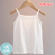 上衣潮夏季 女宝宝白色打底衫 内外穿纯棉女童吊带小背心无袖 背心女