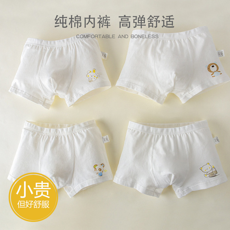 儿童内裤纯棉男秋冬款平角裤中童大童宝宝抗菌透气白四角短裤男孩,童装/婴儿装/亲子装,内裤,淘宝优惠券,粉丝福利购,淘宝优惠卷