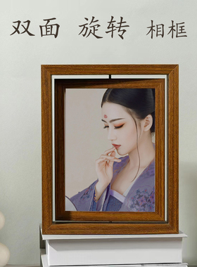 新款木质8寸旋转双面相框摆台 古风艺术照片字画框架  中国风中式