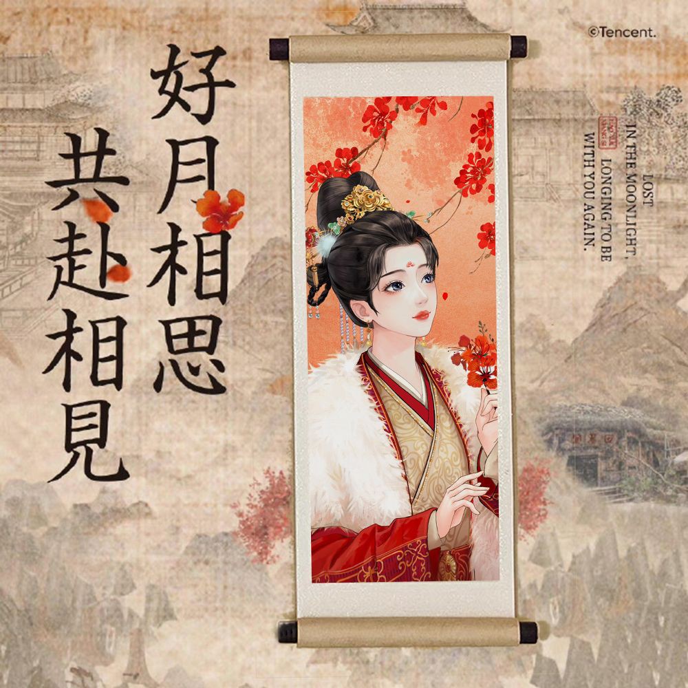 长相思周边，小夭玱玹涂山璟相柳丰隆小卡画轴冰箱贴 卷轴2个包邮
