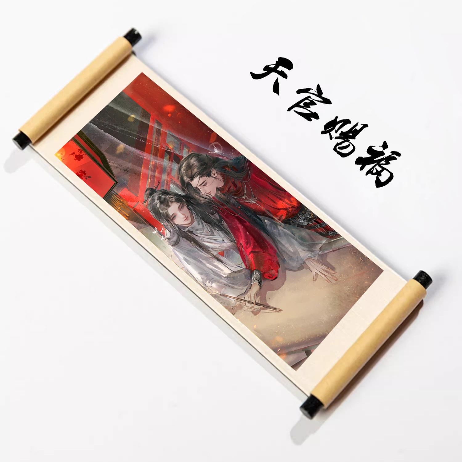 谢怜花城动漫同人 天官赐福周边卷轴冰箱贴 画轴文创冰箱贴 定制