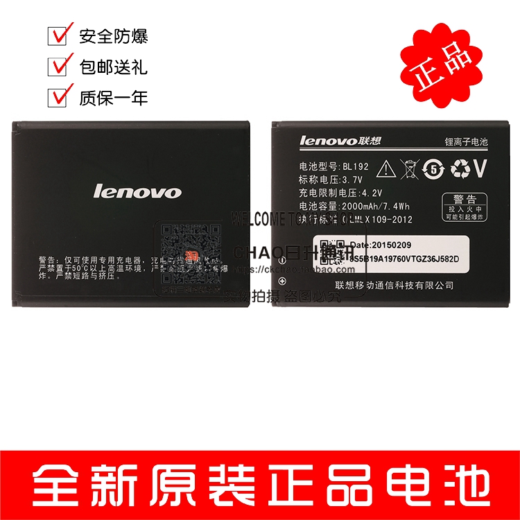µç³ØBL192A529A750Ô×° A505EA300A560ÁªÏëA388T A590A680ÊÖ»úµç
