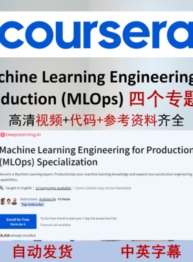 Machine Learning Engineering for Production (MLOps)机器学习