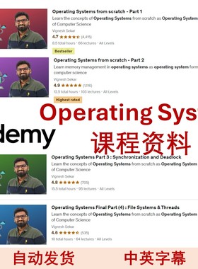 Operating system concepts课程视频udemy课程下载操作系统概念