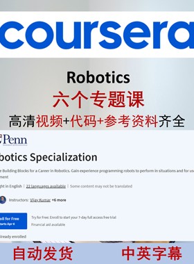 Robotics specilization机器人学编程教程coursera代下代码模型