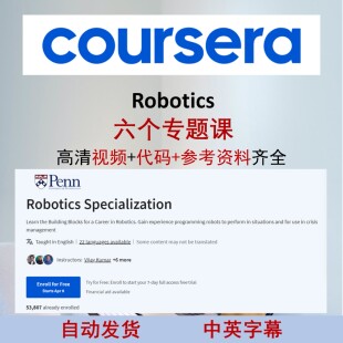 Robotics specilization机器人学编程教程coursera代下代码模型