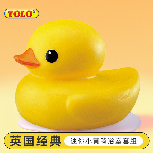 tolo进口亲子儿童浴室无味玩具