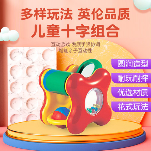 TOLO奇妙十字婴儿摇铃摇抓握玩具