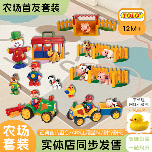 TOLO亲子早教套装系类过家家玩具