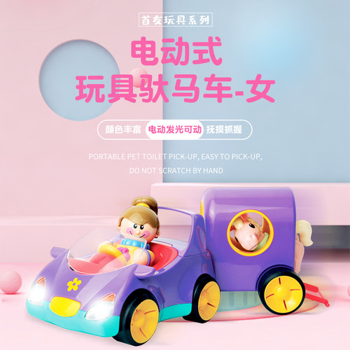 TOLO宝宝益智电动亲子互动小汽车