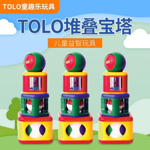 tolo宝宝堆叠宝塔叠叠乐亲子互动