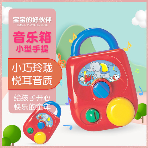 tolo小型手提音乐箱幼儿听力感知