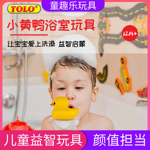 可爱洗澡玩具tolo环保料动物Q萌