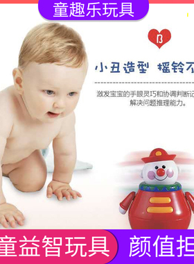tolo宝宝益智可爱小丑启蒙互动玩具婴儿不倒翁发声防摔玩偶免邮费