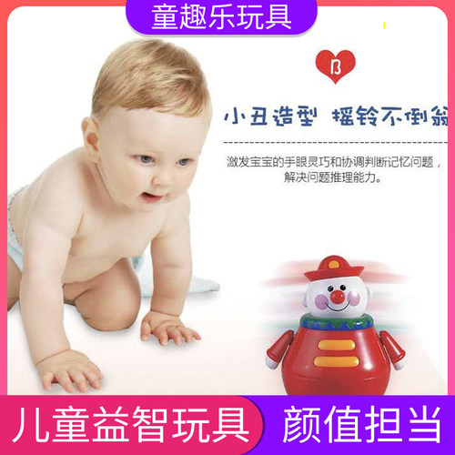 tolo益智可爱小丑不倒翁玩具婴儿