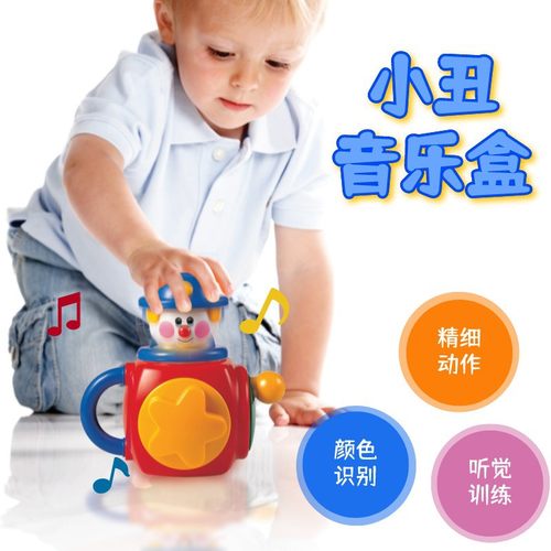 tolo正品3岁宝宝小丑音乐盒早教