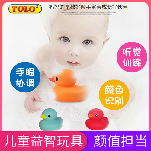 tolo进口儿童洗澡戏水变色浴室
