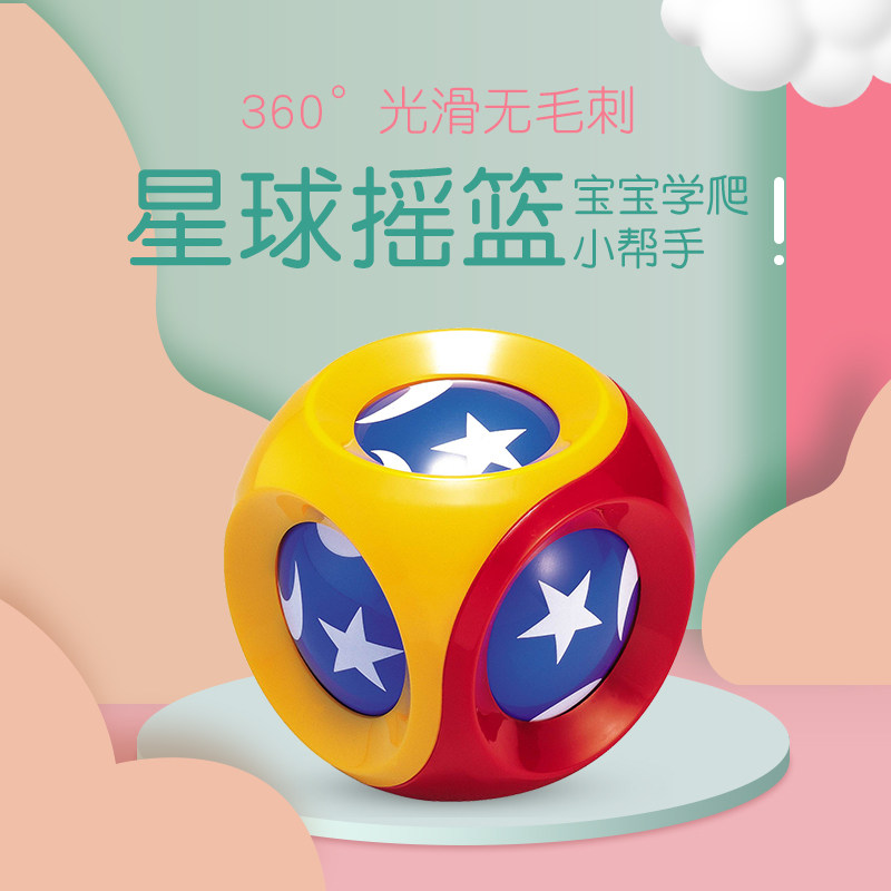 TOLO宝宝星球摇篮婴儿益智早教触觉感知抓握学爬玩具摇摇铃摔不坏