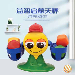 tolo进口天秤婴幼儿形状颜色认知重量平衡启蒙感知趣味网红玩具