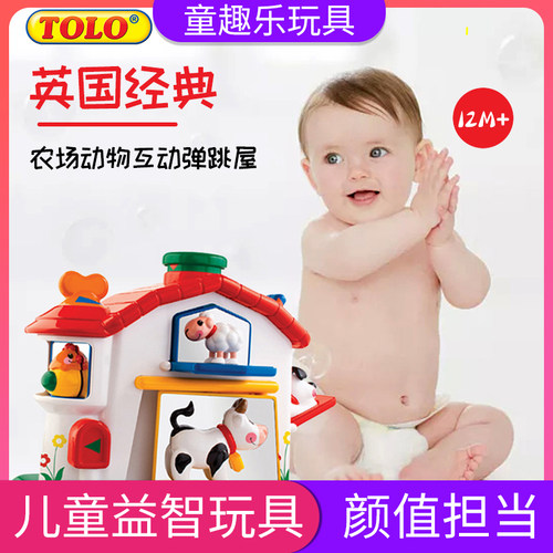 tolo经典农场动物玩具成品小屋