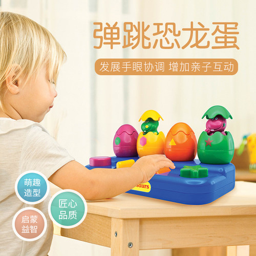 tolo儿童益智弹跳恐龙男女孩玩具