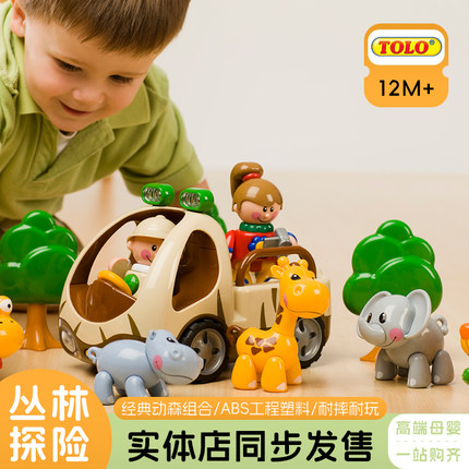 TOLO动物系列探险套装男女孩多功能幼儿园亲子儿童礼物玩具模型