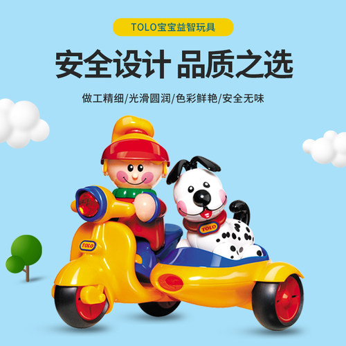 可爱婴儿三轮么托亲子互动玩具