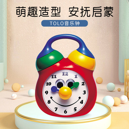 tolo益智音乐钟早教亲子卡通玩具